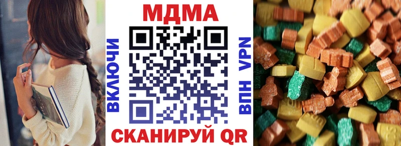 где купить наркоту  hydra ТОР  MDMA VHQ  Аркадак 