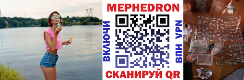 МЯУ-МЯУ мука  МЕГА вход  Аркадак 