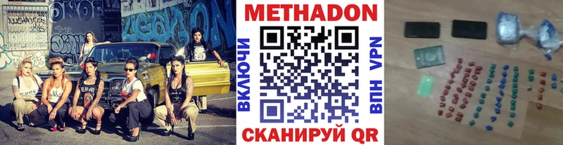 МЕТАДОН VHQ  Аркадак 