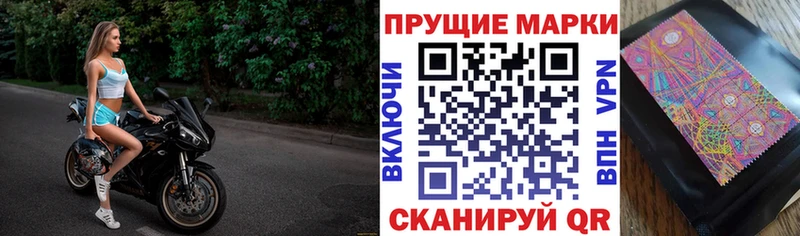 где купить наркоту  Аркадак  Наркотические марки 1500мкг 