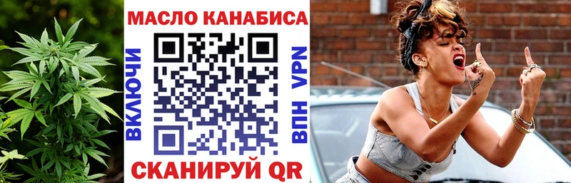 ТГК жижа omg вход Аркадак